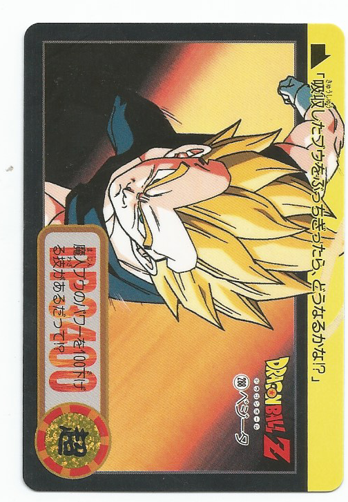 Dragon Ball Z Carddass Hondan PART 23-284 